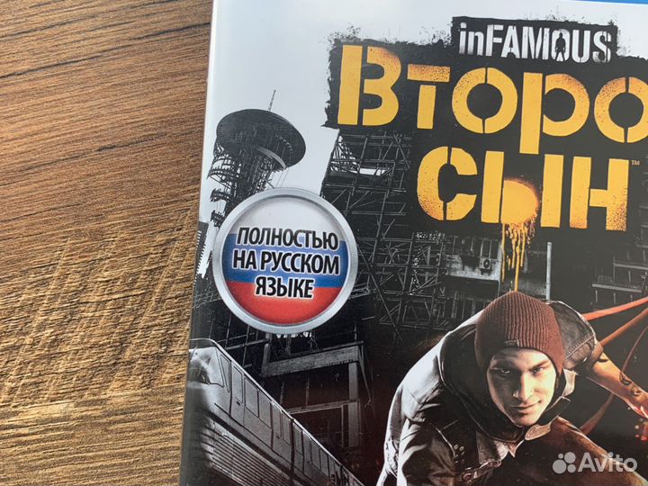 Infamous second son ps4