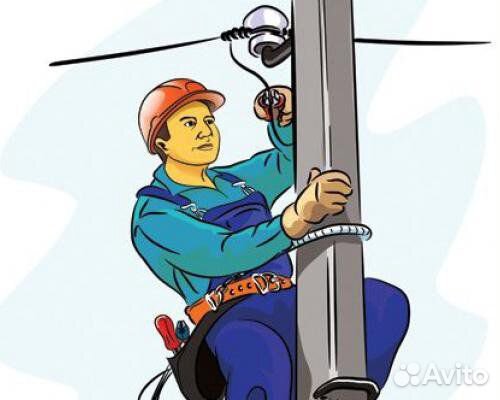 Электрик. Электромонтажные работы