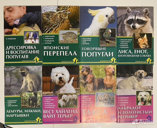 Книги Животные Ветеринария