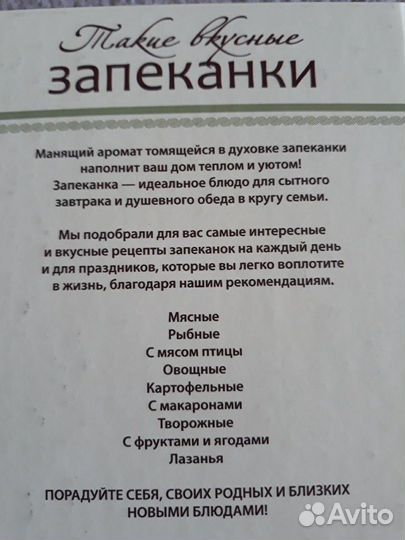 Лучшие кулинарные рецепты (цена за 7 книг)