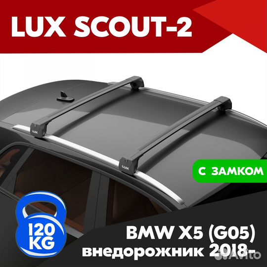 Багажник BMW X5 G05 2018- scout-2 Black