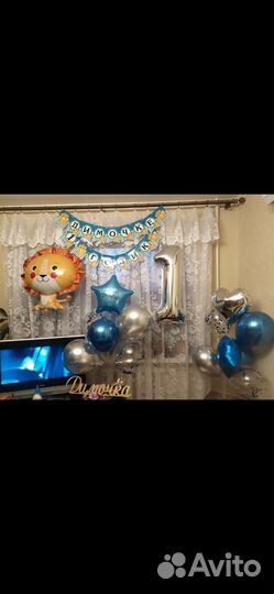 Шары,растяжка,колпачки на День Рождения 1 годик