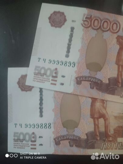 Купюра красивый номер