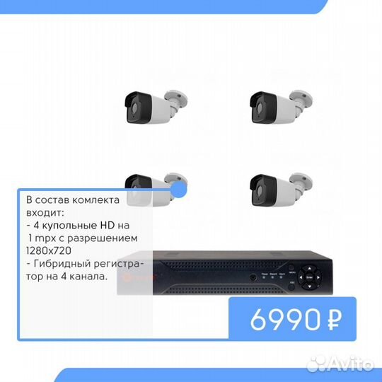 Видеонаблюдение. Комплект 4 уличные камеры