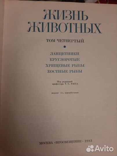 Жизнь животных 7 томов Энциклопедия