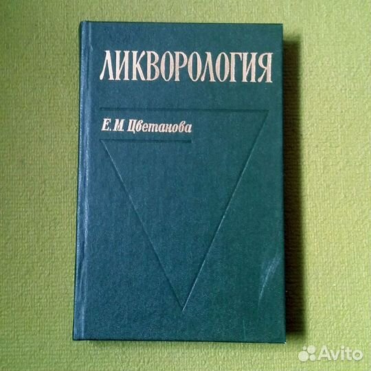Книги по медицине и биологии - редкие, ценные