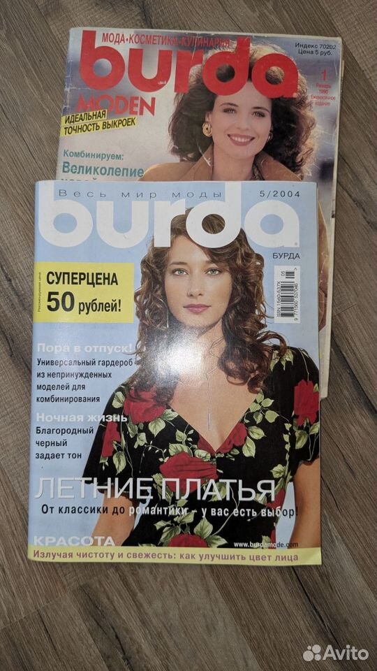 Журналы burda moden