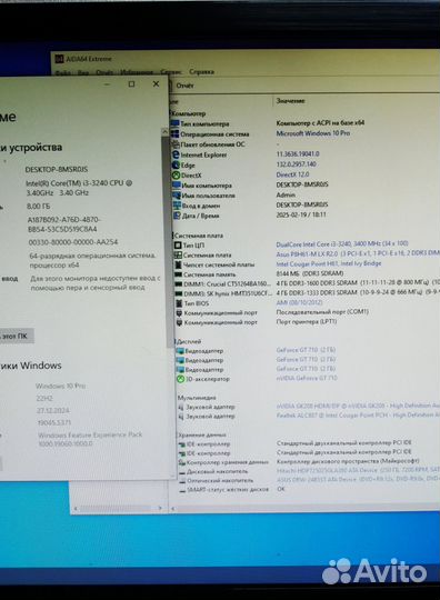 Компьютер i3-3240/8gb/250gb/v2gb