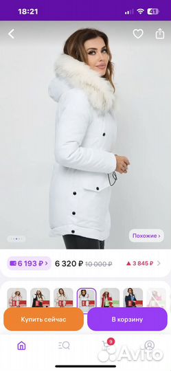 Парка зимняя