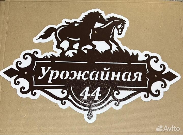 Адресные таблички на дом