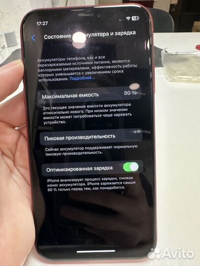 iPhone Xr, 128 ГБ