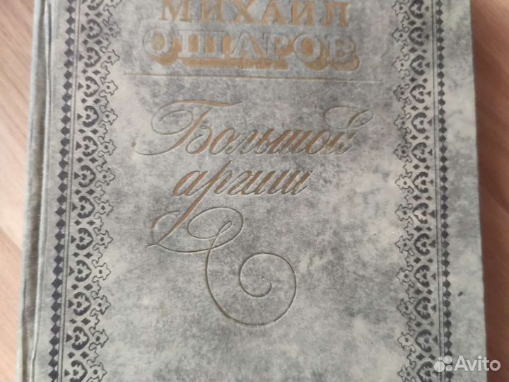 Книги бесплатно