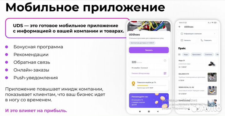 Развитие бизнеса