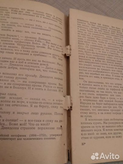 Герберт Джордж Уэллс 1956