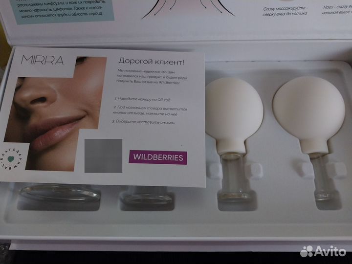 Набор для вакуумного массажа лица и тела