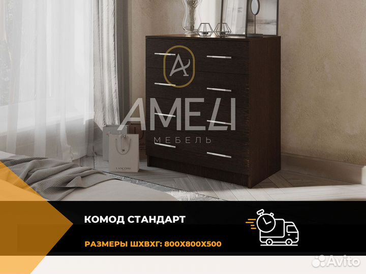 Тумба комод в спальню