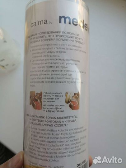 Бутылочка medela