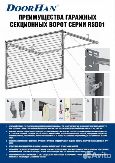 Секционные ворота в гараж DoorHan RSD01 3х2,3м