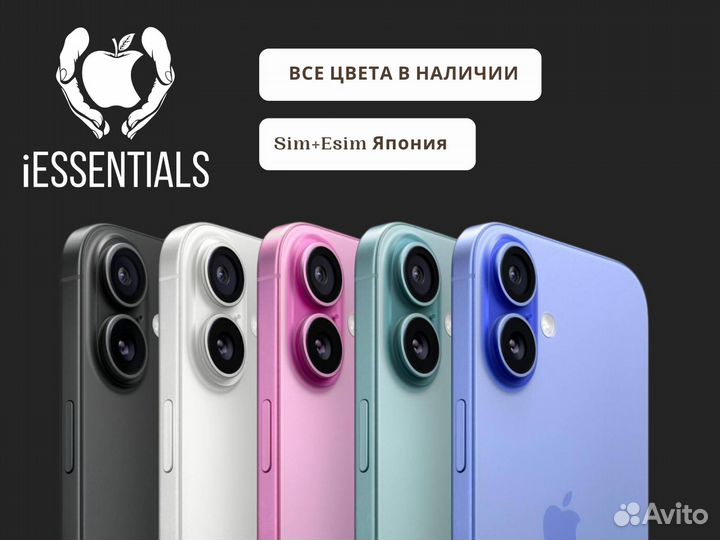 iPhone 16, 128 ГБ