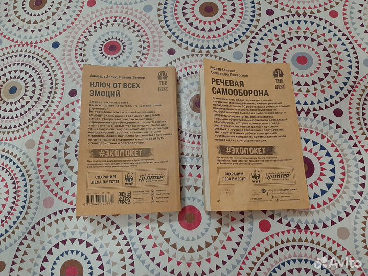 Две книги об эмоциональной устойчивости