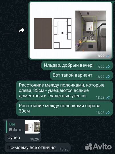 Шкаф над инсталляцией на заказ