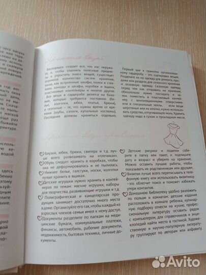 Записная книжка хозяйки новая