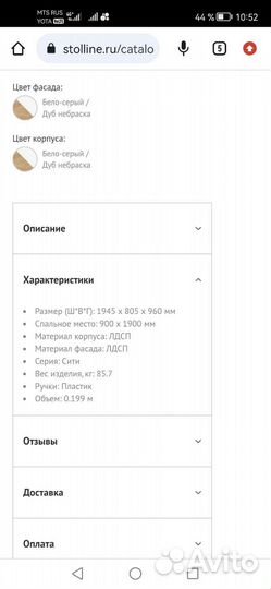 Детская кровать