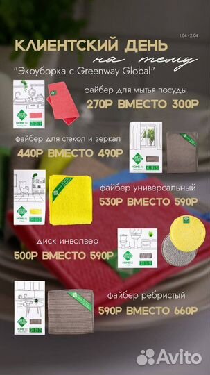 Файбер для стекла