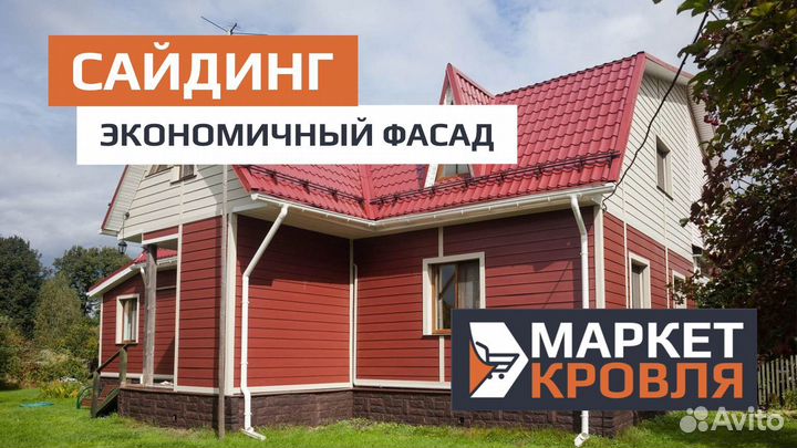 Сайдинг в Ялте