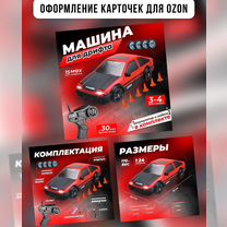 Дизайн инфографики