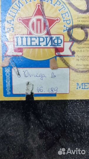 Защита картера Opel Omega (1994-2003)(Шериф)