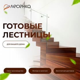 Металлическая лестница