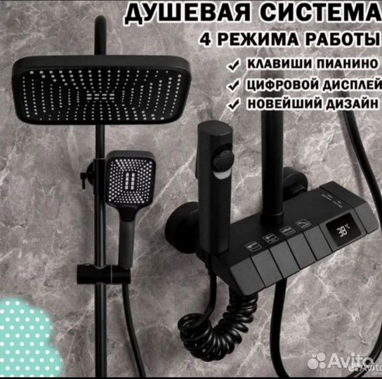 Тропический душ