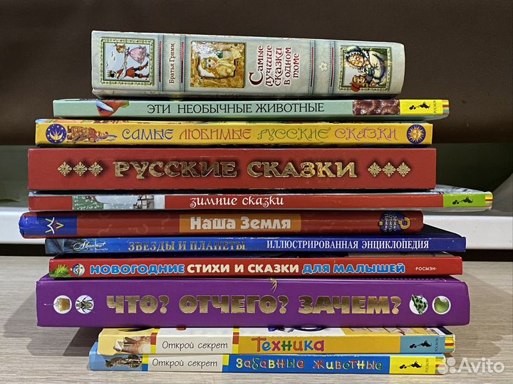 Детские книги: энциклопедии и сказки