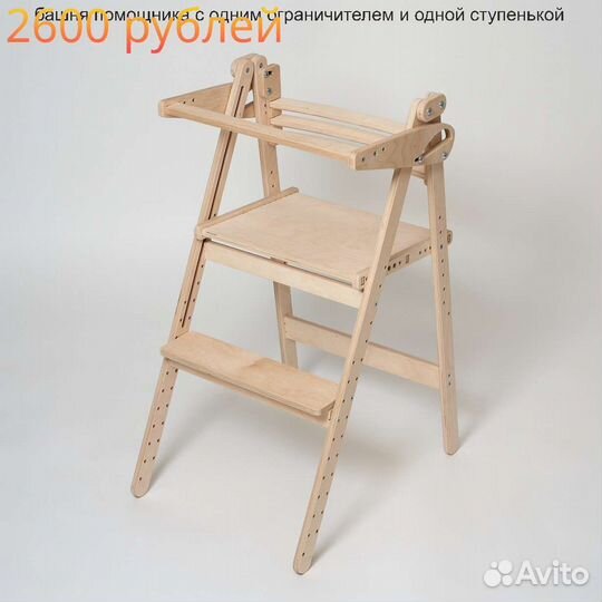 Стул растущий,башня помощника,для кормления