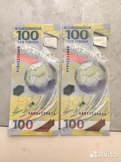 Купюры Чм по футболу 2018