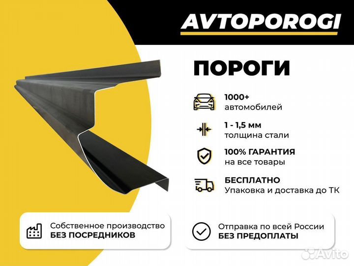 Ремонтные пороги Chery CrossEastar (B14)