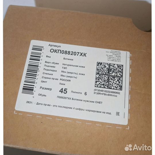 Зимние ботинки Ralf Ringer 45