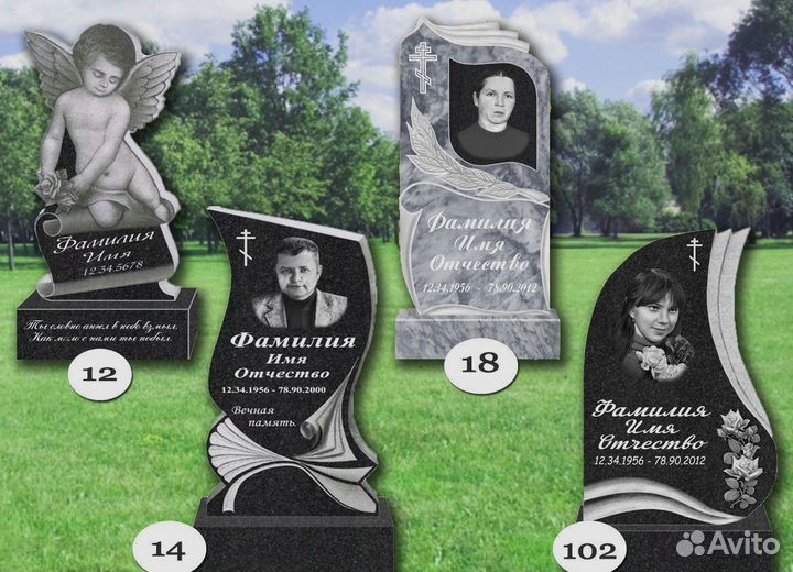 Изготовление и установка памятников