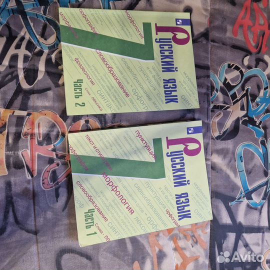 Русский язык 7 класс