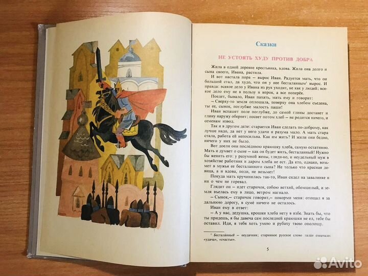 В мире русской литературы для 6 класса