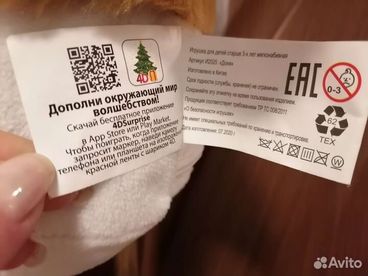 Мягкая игрушка бычок