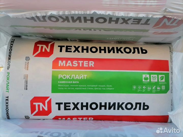 Технониколь роклайт 100мм с доставкой
