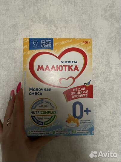 Детская смесь малютка