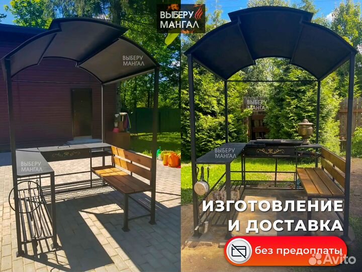 Мангал барбекю