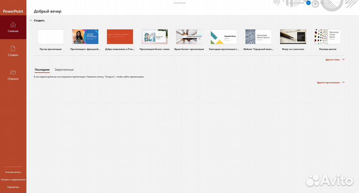 Microsoft Office 2021-2024 / Офис Полный пакет Пк