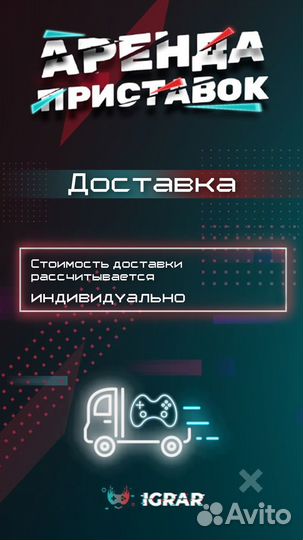 Аренда приставок колонок ноутбуков проекторов VR