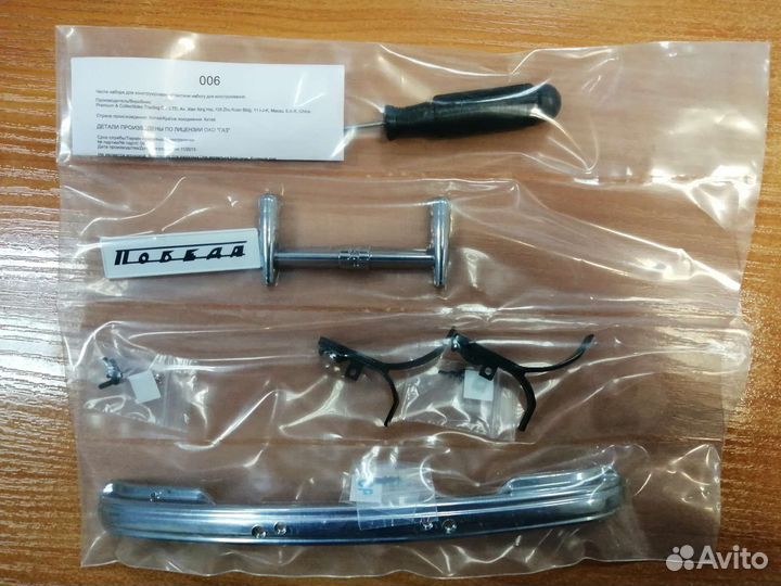 Выпуск 6 Победа газ м20 деагостини