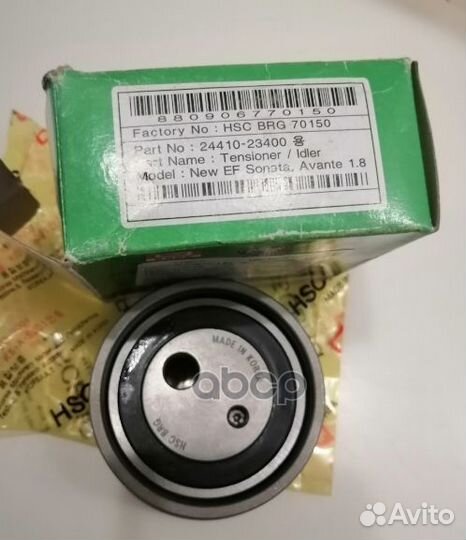 Ролик натяжной 70150 HSC