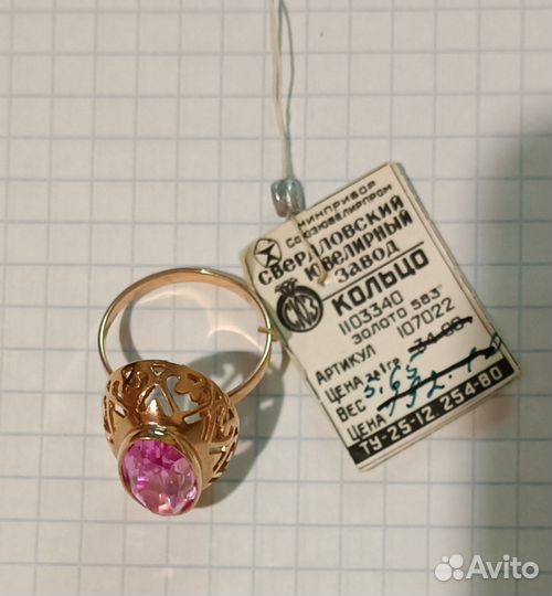 Золотое кольцо с камнем, СССР